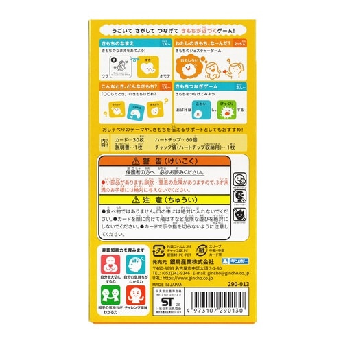 わたしのきもち なんだ?