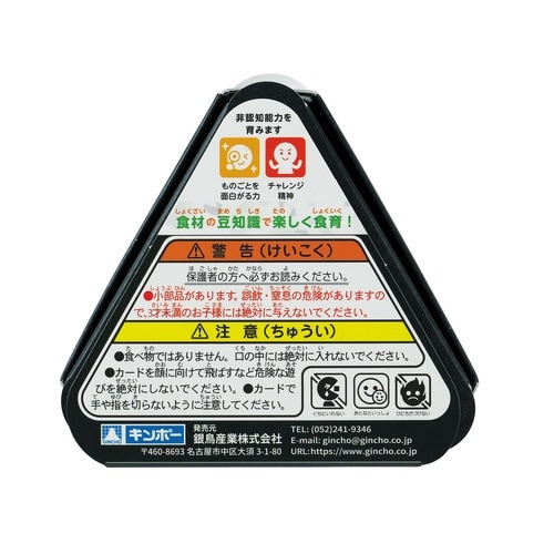 おにぎりカード