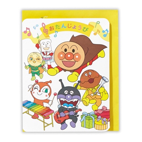 お誕生祝カードオルゴール誕生日アンパンマンマ×3
