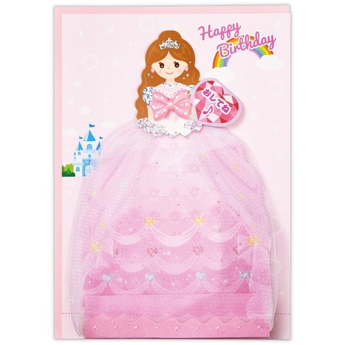 お誕生祝いカードオルゴールGKプリンセス×3
