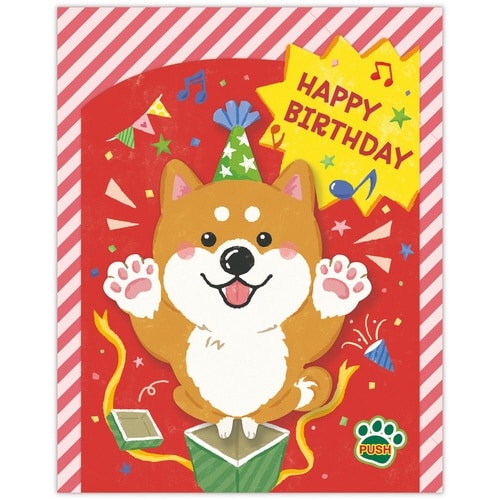 お誕生祝いカードオルゴール動く・いぬ×3