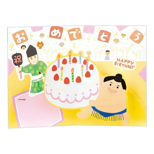 お誕生祝いカードオルゴールおすもうさん×6