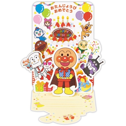 お誕生祝いカード立体おたんじょうびおめでとう×6