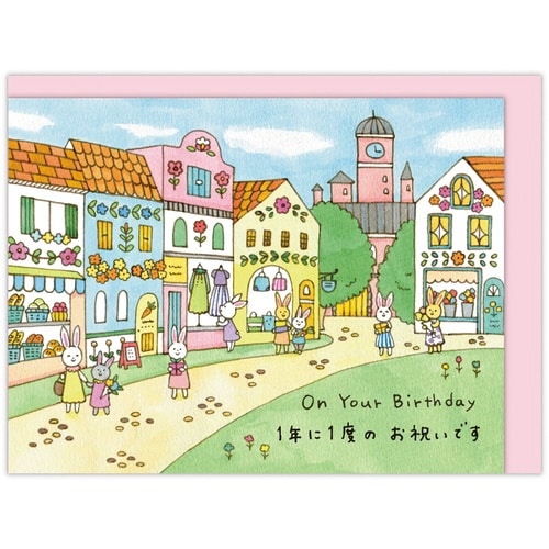お誕生祝カード立体TATうさぎお祝の街並み×6