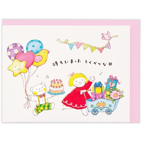 お誕生祝カード立体仲良しともだちケーキでお祝×6