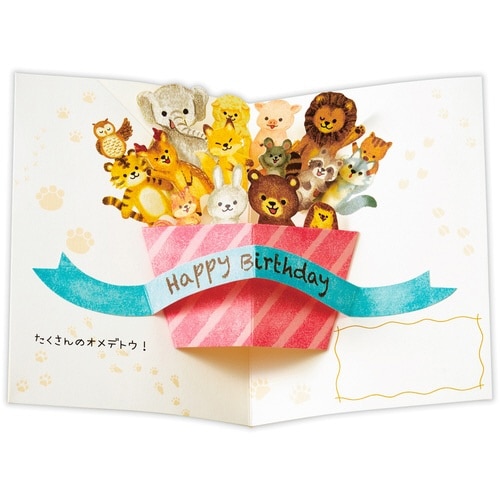 お誕生祝いカード立体プレゼントボックスから×6