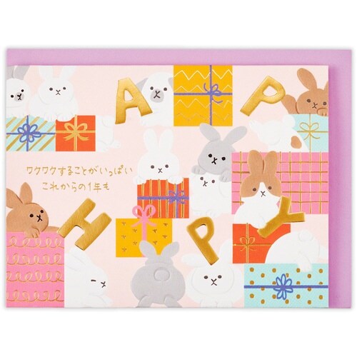 お誕生祝いカード立体ゆるアニマルうさぎ×6