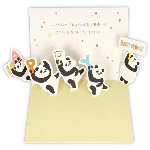 お誕生祝いカード立体ゆるアニマルパンダ×6