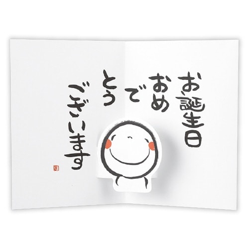 お誕生祝いカード立体GK笑い文字・祝×6
