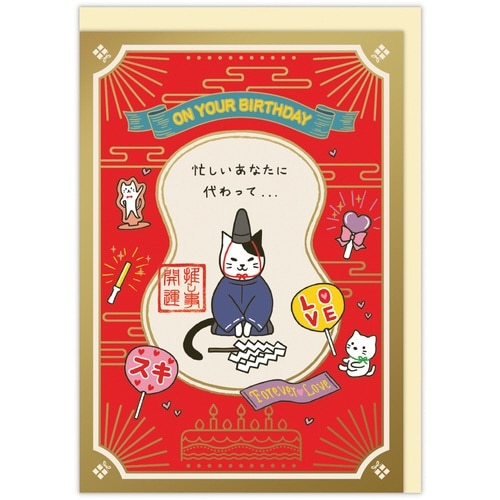お誕生祝いカード立体推し事開運×6
