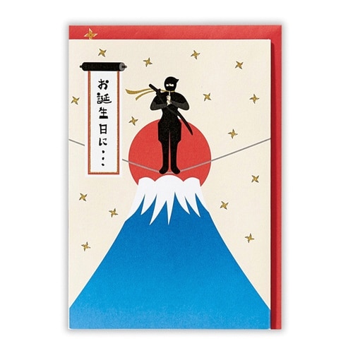 お誕生祝いカード立体忍者・分身の術×6