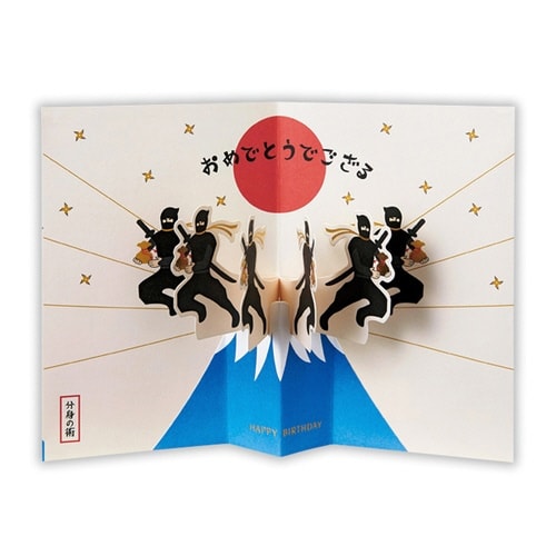 お誕生祝いカード立体忍者・分身の術×6
