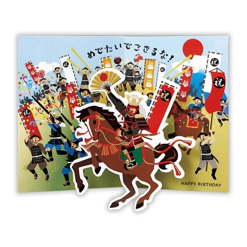 お誕生祝いカード立体戦国武将×6