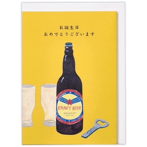お誕生祝いカード立体GK晩酌ビール×6