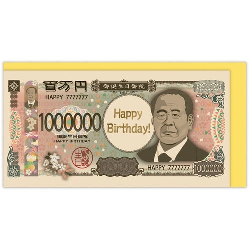 お誕生祝いカードお札×6