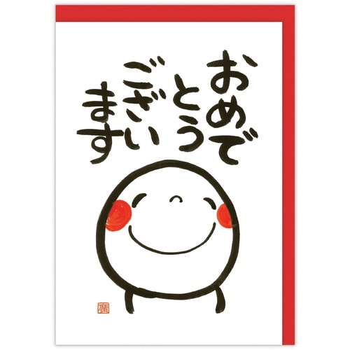 GCONG立体笑い文字・おめでとうございます×6