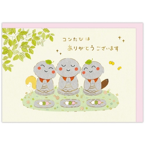 サンキューカードコンポコぽんのかんしゃの気持×6