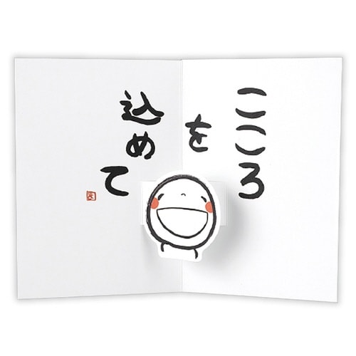 サンキューカード立体GK笑い文字・ありがとう×6