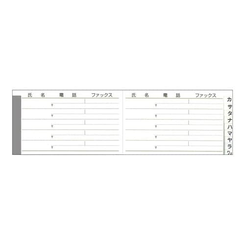 ワイドアドレス×10