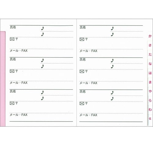 大きく書けるアドレス×9