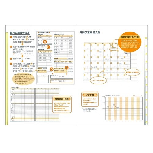 節約家さんの家計簿 A5×6
