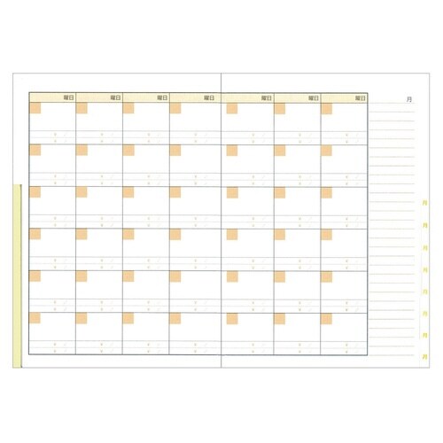 節約家さんの家計簿 A5×6