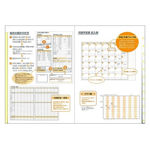 節約家さんの家計簿 B5×3