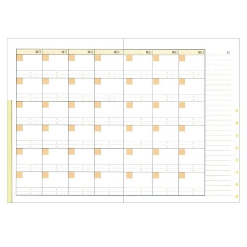 節約家さんの家計簿 B5×3