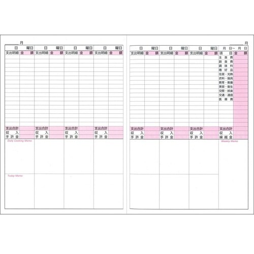 ギンガムチェック家計簿 B5×3