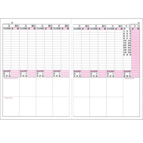 ギンガムチェック家計簿 B5×3