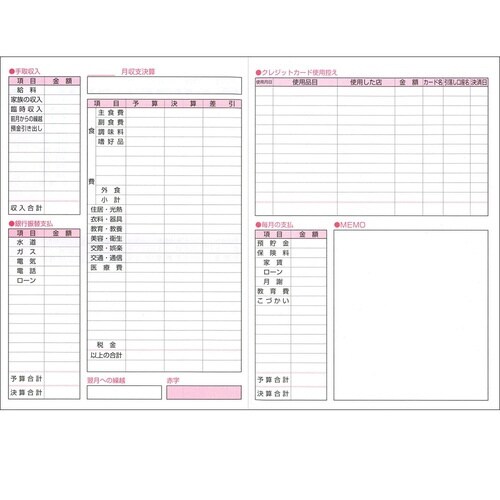 ギンガムチェック家計簿 B5×3