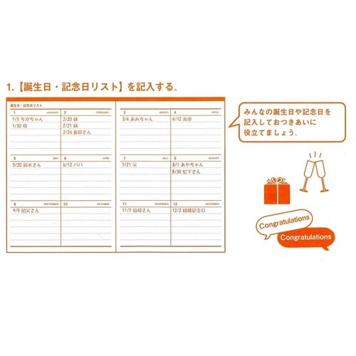 おつきあい帳×6