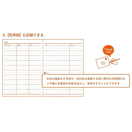 おつきあい帳×6