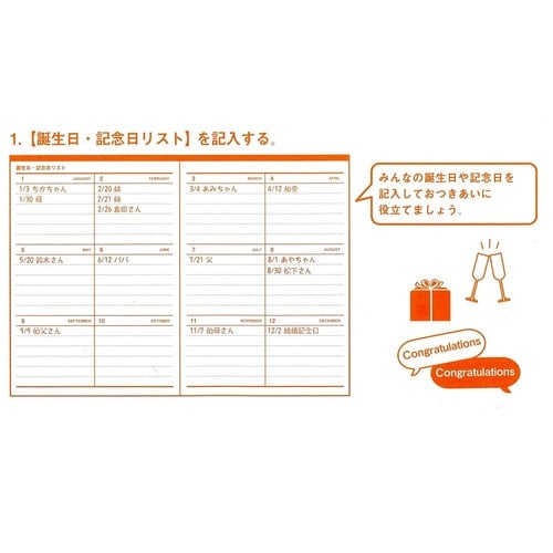 おつきあい帳×6