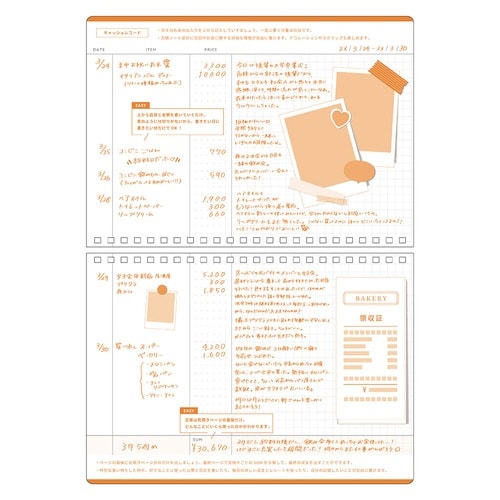 イージーキャッシュレコードA5×9