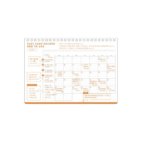 イージーキャッシュレコードA5×9