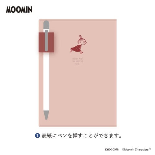 ムーミンブックカバー リトルミイ×6