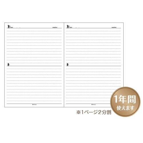 ディズニー 日記帳×4
