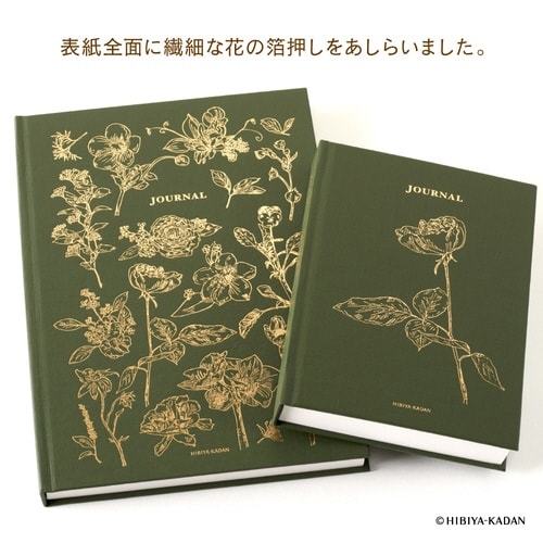 イージージャーナル×日比谷花壇 B6×3