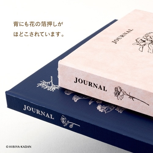 イージージャーナル×日比谷花壇 B6×3