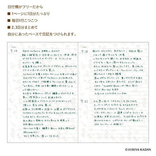 イージージャーナル×日比谷花壇 B6×3