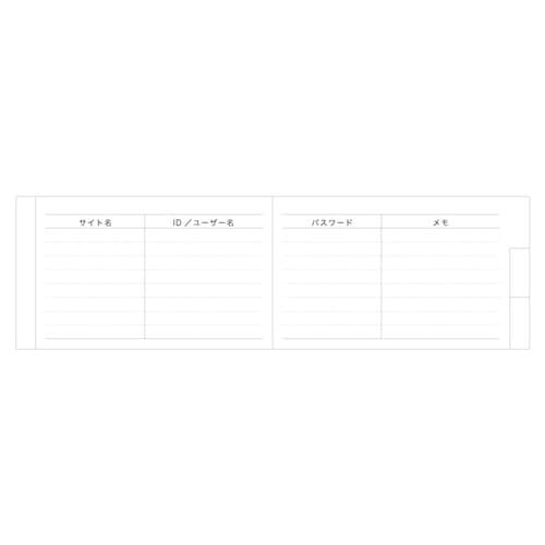 パスワードブック 横長×9