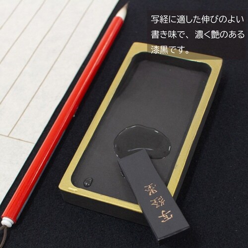 手造り墨 写経墨(箱単品)×3
