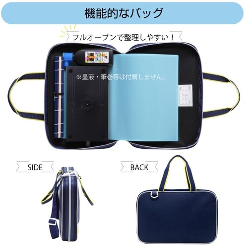 書道バッグ アーガイルイエロー×2