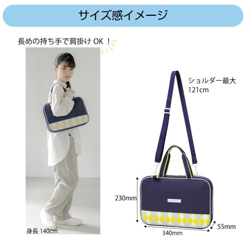 書道バッグ アーガイルイエロー×2