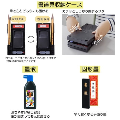 書道セット ポリゴンレッド×2
