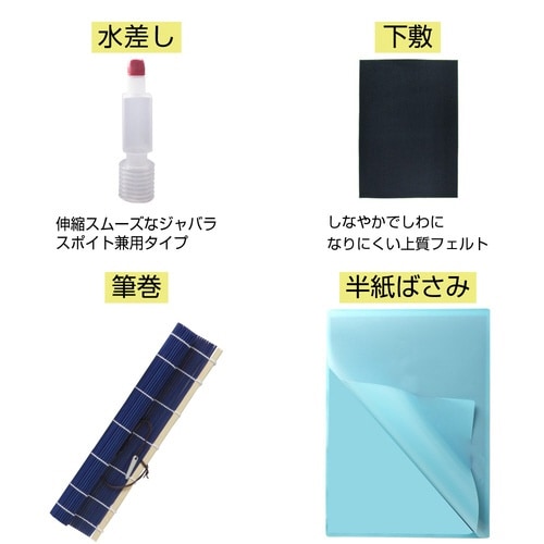 書道セット ポリゴンレッド×2