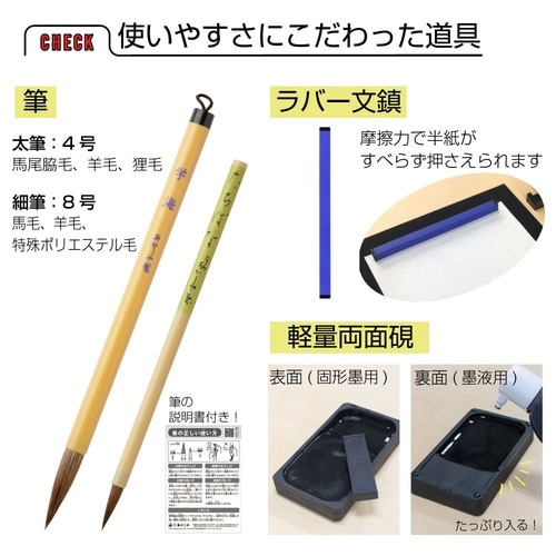 書道セット グレーモンスター×2