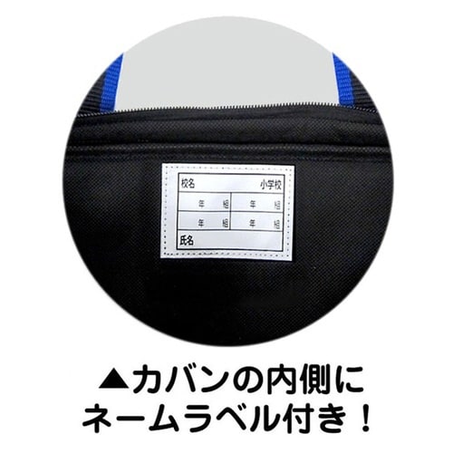 書道バッグ ショルダートート ブルー×2