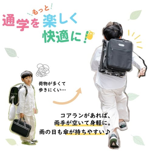 ランドセル書道セット KOALAN